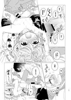 Page 27 of Omaera Okashii