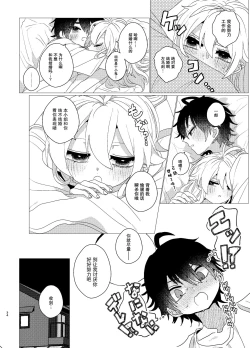 Page 32 of Omaera Okashii