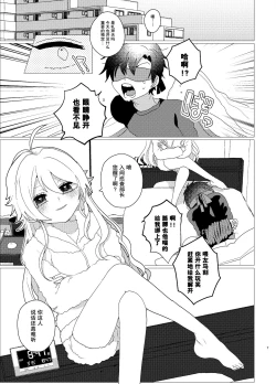 Page 6 of Omaera Okashii