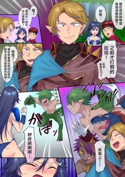 Page 11 of Youseisan ni Omakase! Nyotaika Yousei wo Meguru Mitsu no Monogatari