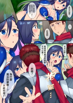 Page 15 of Youseisan ni Omakase! Nyotaika Yousei wo Meguru Mitsu no Monogatari