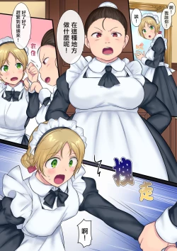 Page 30 of Youseisan ni Omakase! Nyotaika Yousei wo Meguru Mitsu no Monogatari