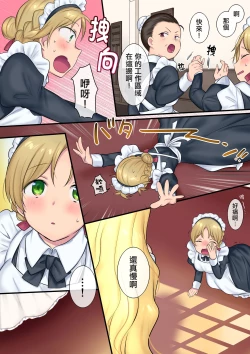 Page 31 of Youseisan ni Omakase! Nyotaika Yousei wo Meguru Mitsu no Monogatari