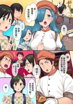 Page 45 of Youseisan ni Omakase! Nyotaika Yousei wo Meguru Mitsu no Monogatari