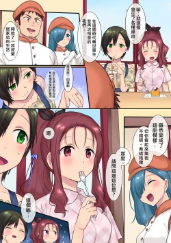 Page 46 of Youseisan ni Omakase! Nyotaika Yousei wo Meguru Mitsu no Monogatari