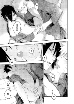 Page 18 of Yukimichi