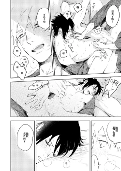 Page 19 of Yukimichi