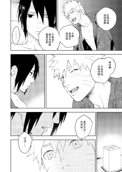 Page 21 of Yukimichi