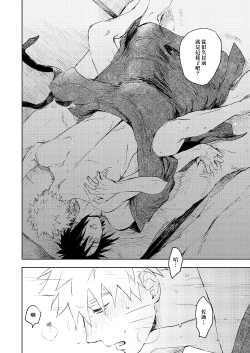 Page 23 of Yukimichi