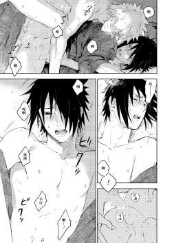 Page 24 of Yukimichi