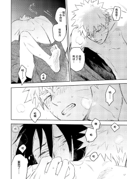 Page 25 of Yukimichi