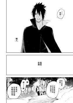 Page 29 of Yukimichi