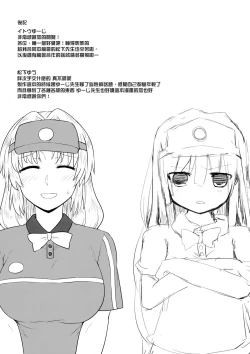 Page 24 of Seieki Saishu