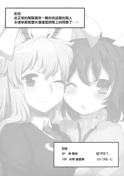 Page 3 of Seieki Saishu