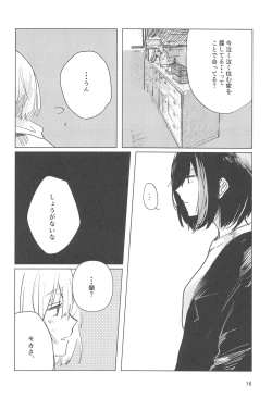 Page 15 of Sazanka no Saku Koro ni