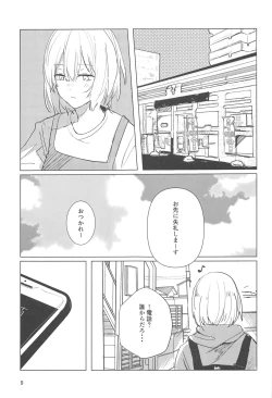 Page 8 of Sazanka no Saku Koro ni