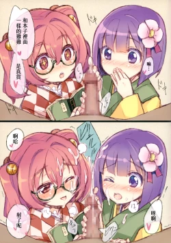 Page 26 of Satori-sama no Okuchi Before→After