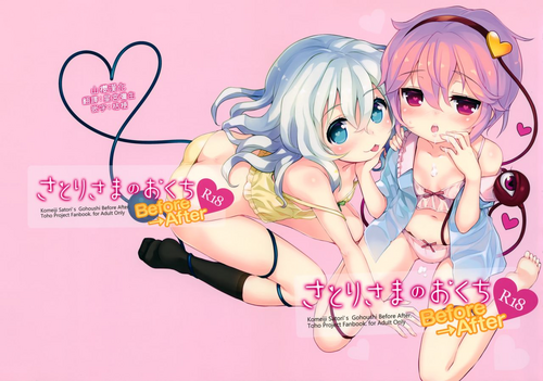 Download Satori-sama no Okuchi Before→After