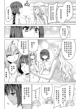 Page 26 of Seijo no Rakuin#02