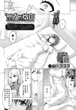 Page 2 of Seijo no Rakuin#02