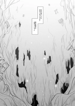 Page 4 of Kurutta Kajitsu