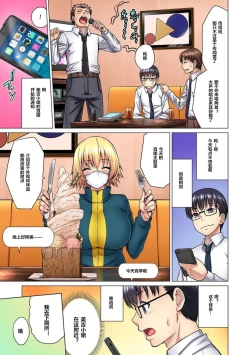 Page 15 of M Onna Joushi to no Sex o Sekai ni Haishin Chuu? Itchau Tokoro ga Haishin Sarechau~! Ch. 1-2