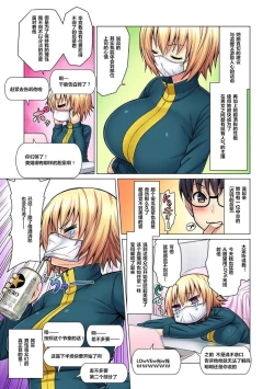 Page 7 of M Onna Joushi to no Sex o Sekai ni Haishin Chuu? Itchau Tokoro ga Haishin Sarechau~! Ch. 1-2