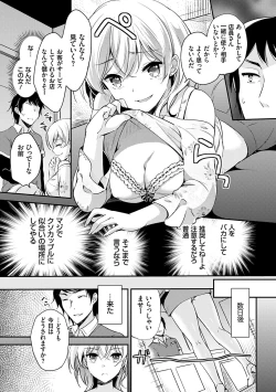 Page 10 of Ochi Goto-kei Joshi