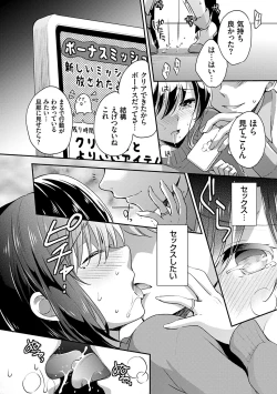 Page 169 of Ochi Goto-kei Joshi