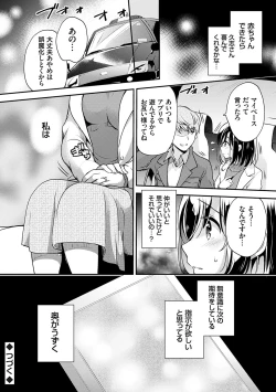 Page 179 of Ochi Goto-kei Joshi
