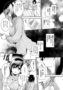 Page 188 of Ochi Goto-kei Joshi