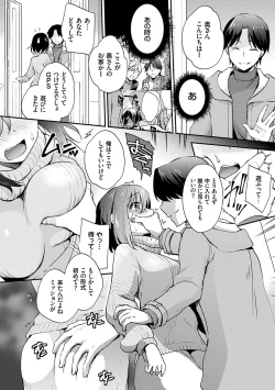 Page 189 of Ochi Goto-kei Joshi