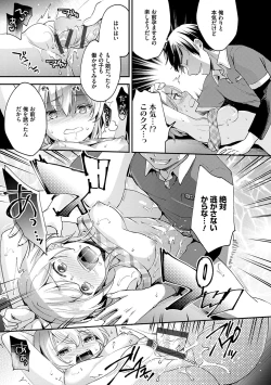 Page 206 of Ochi Goto-kei Joshi