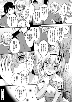 Page 25 of Ochi Goto-kei Joshi