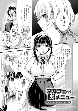 Page 26 of Ochi Goto-kei Joshi