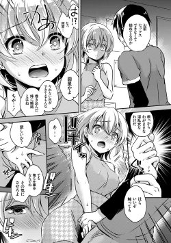 Page 54 of Ochi Goto-kei Joshi