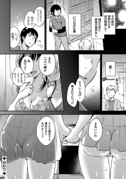 Page 73 of Ochi Goto-kei Joshi