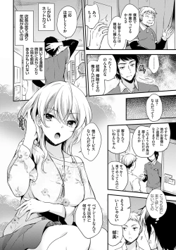 Page 9 of Ochi Goto-kei Joshi