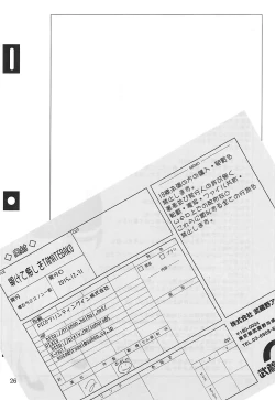 Page 25 of Akete Kuyashiki TAMATEBAKO