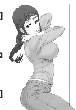 Page 3 of Akete Kuyashiki TAMATEBAKO