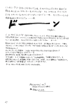 Page 66 of Prescription Vol.5