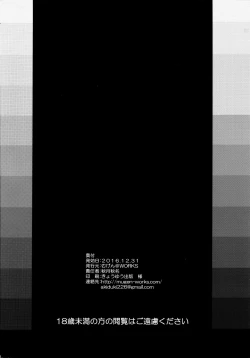 Page 21 of Cucouroux Nee-chan ni Omakase!