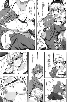Page 6 of Cucouroux Nee-chan ni Omakase!