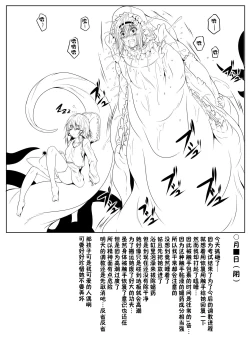 Page 10 of Komeiji Satori Shokushu Choukyou