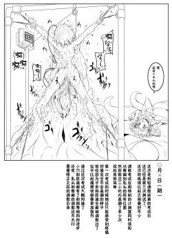 Page 9 of Komeiji Satori Shokushu Choukyou