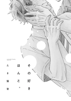 Page 2 of Sono Suki Honto