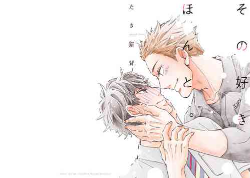 Download Sono Suki Honto