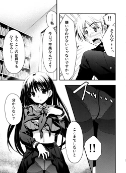 Page 11 of Senpai ga Sotsugyou Suru Hi