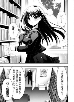 Page 7 of Senpai ga Sotsugyou Suru Hi
