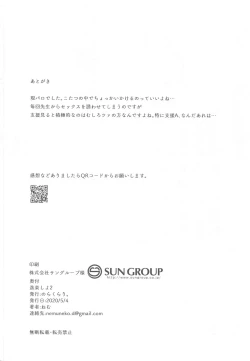 Page 13 of Itsuraku Shiyo 2